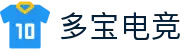 多宝电竞|Home